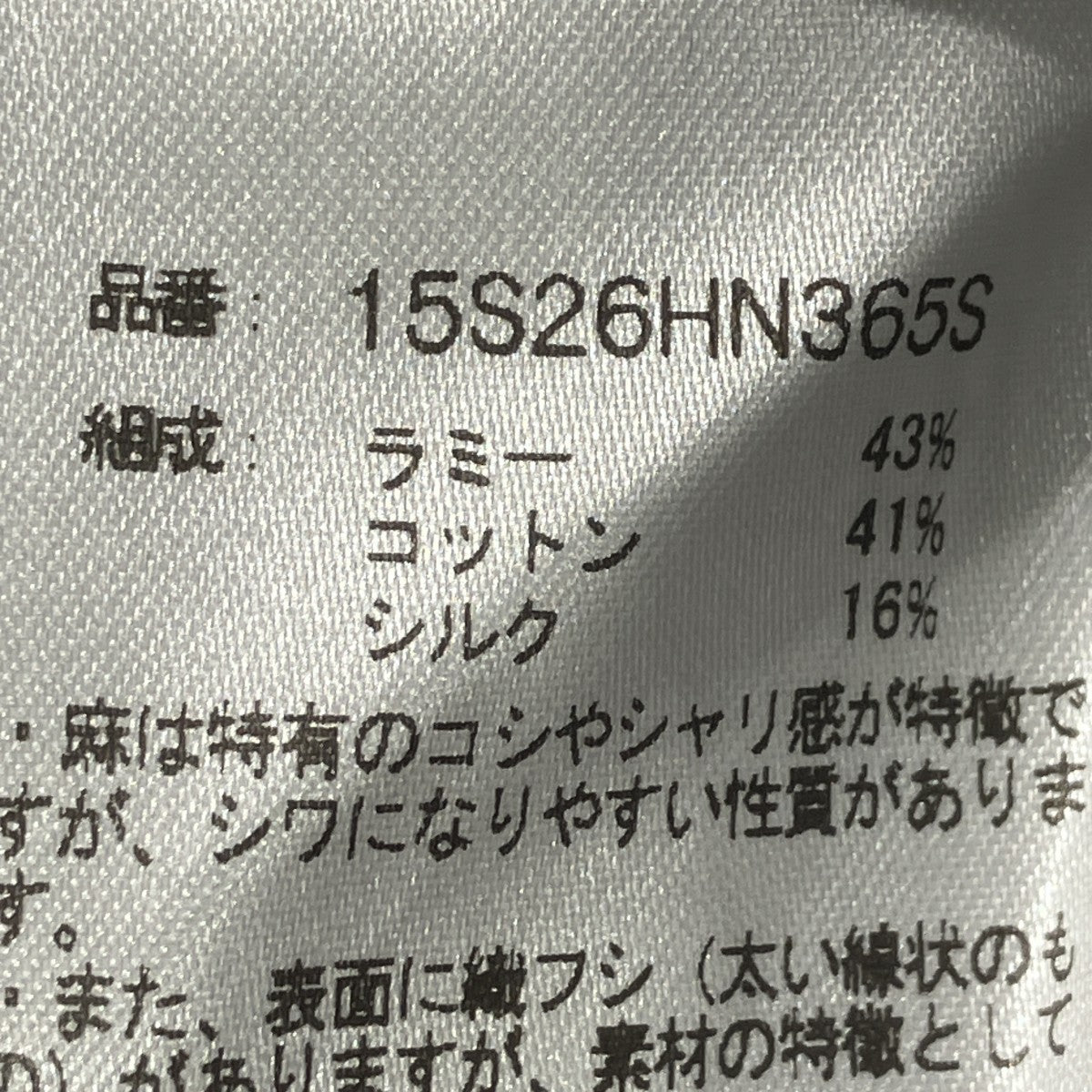 26SSS．C．R Birds eye - Lingard   S．C．Rスキッパーシャツ15S26HN365S