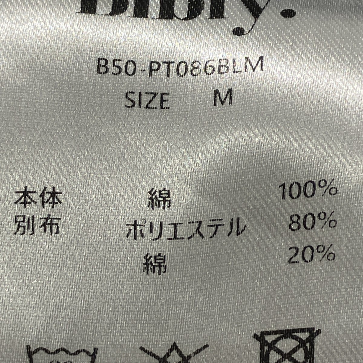 デニムパンツB50-PT086BLM