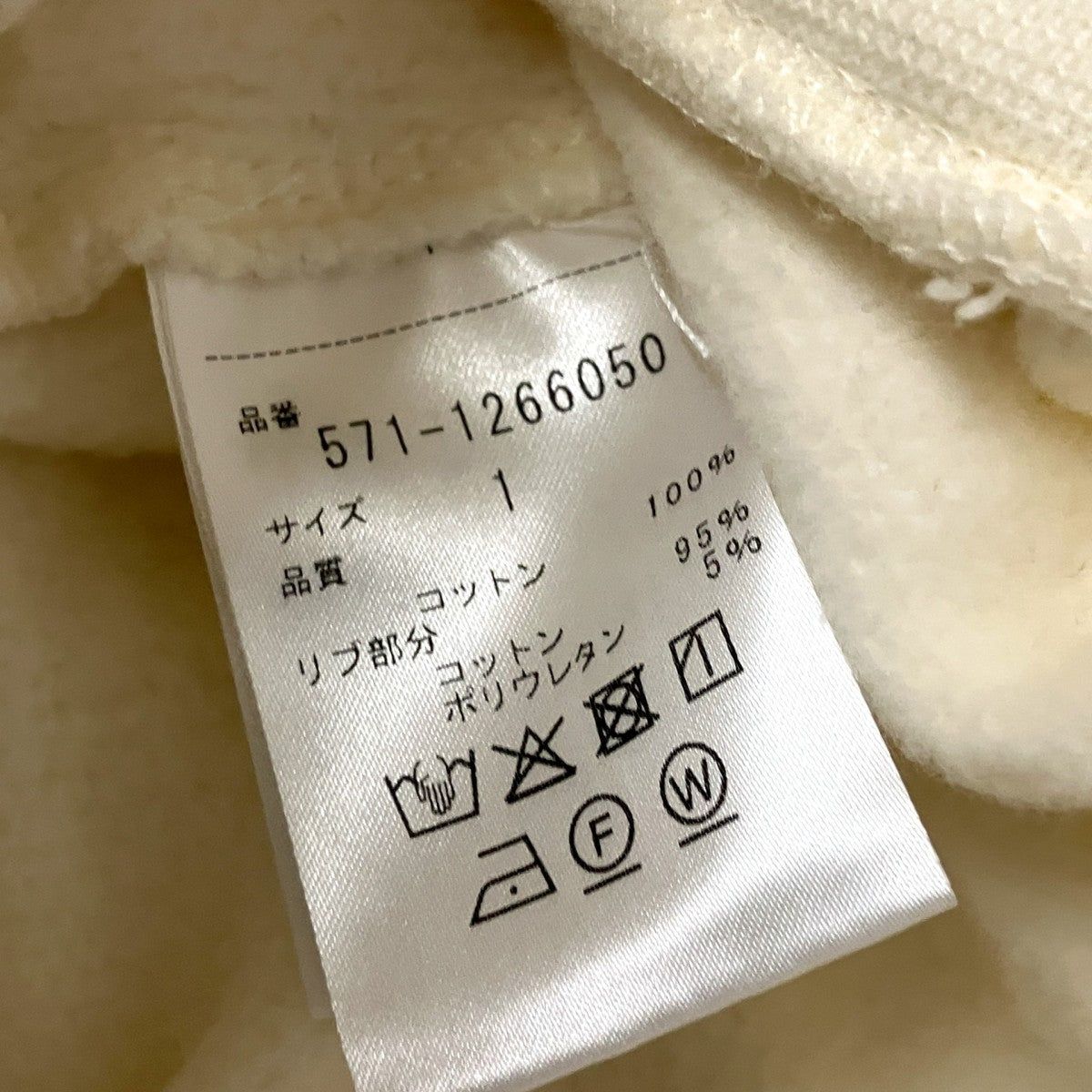 スウェットパンツ571 1266050