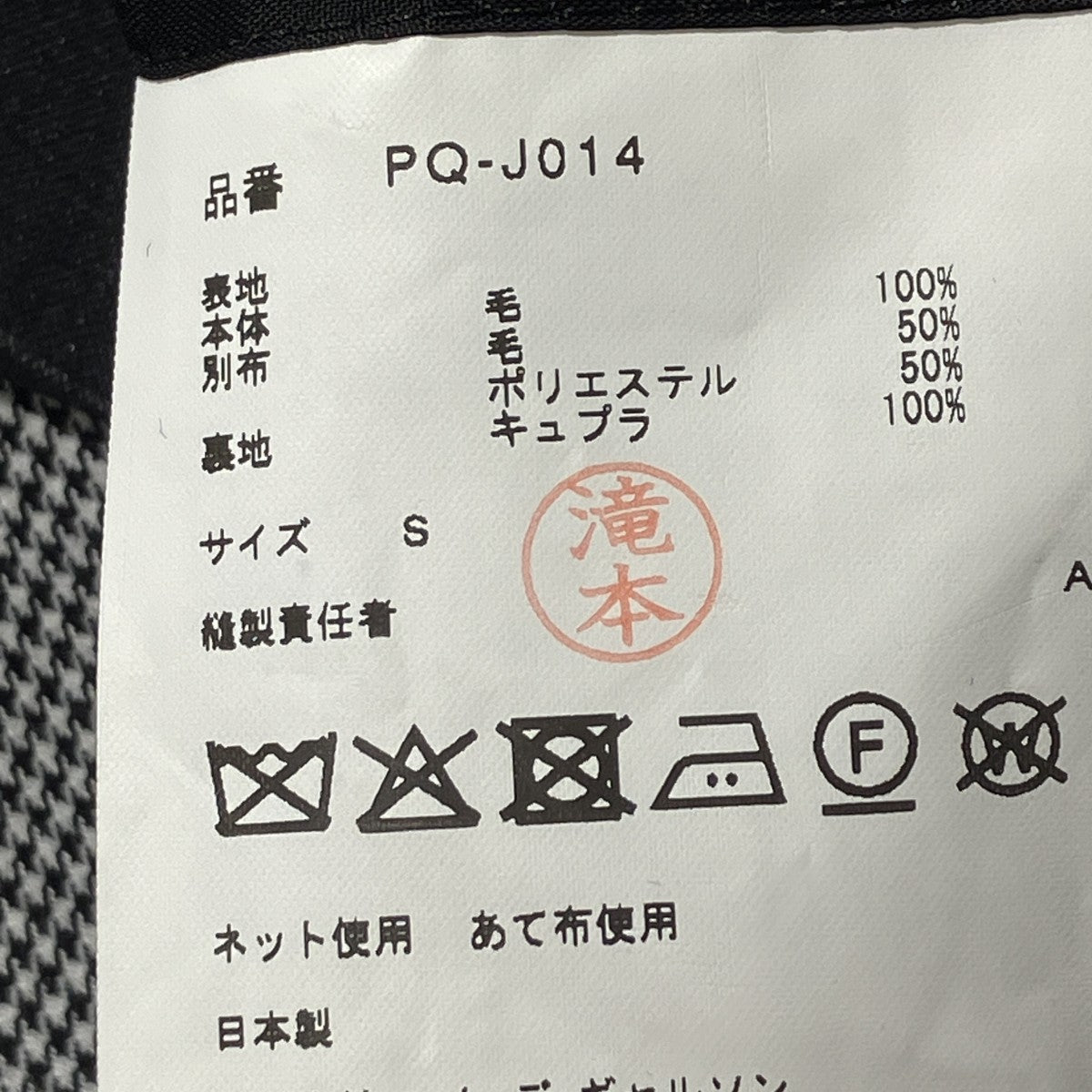 26SSテーラードジャケットPQ-J014