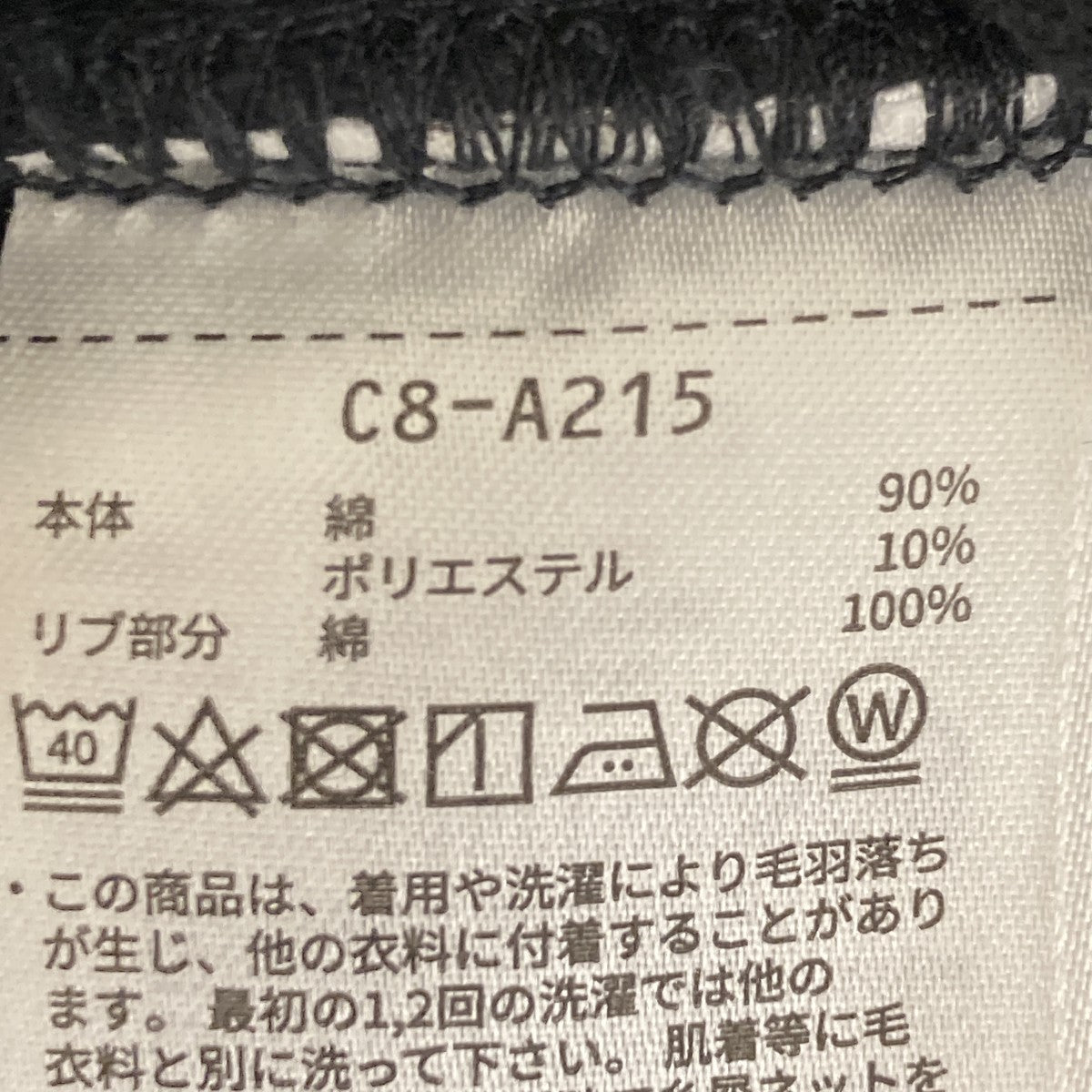 REVERSE WEAVE Sweat PantsスウェットパンツMA24F-LP005