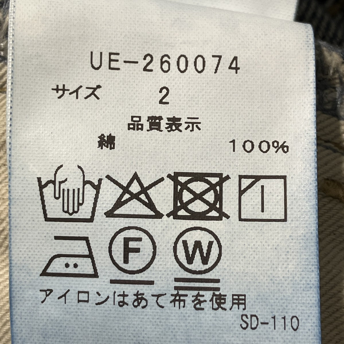 26SSGRS FADED DENIM PANTSデニムパンツUE-260074