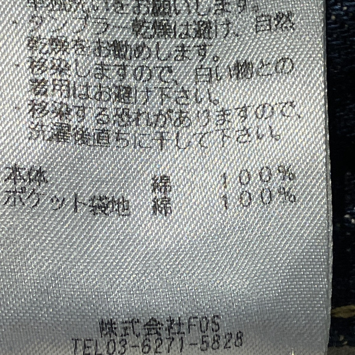 24AWGraffiti 5P SarouelデニムパンツFu12-Pa-01