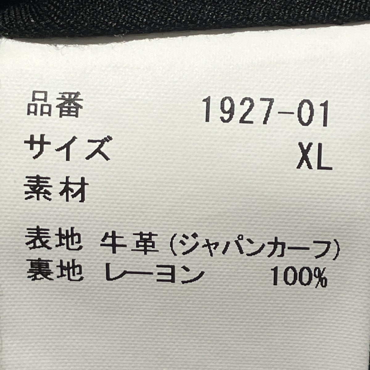 ダブルライダースジャケット1927-01