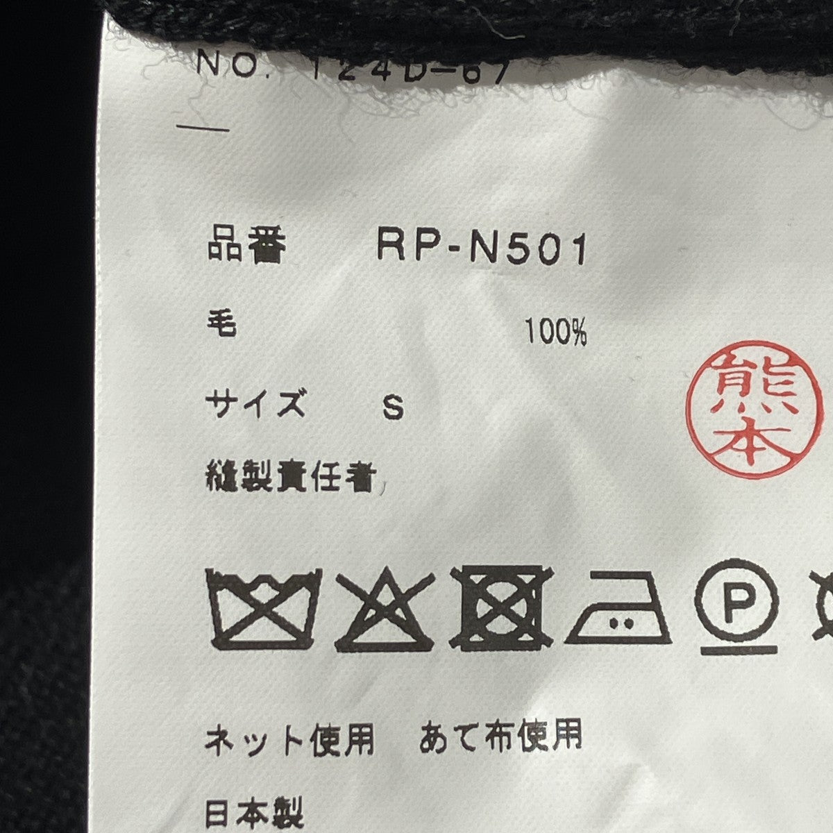 25AWニットカーディガンRP-N501