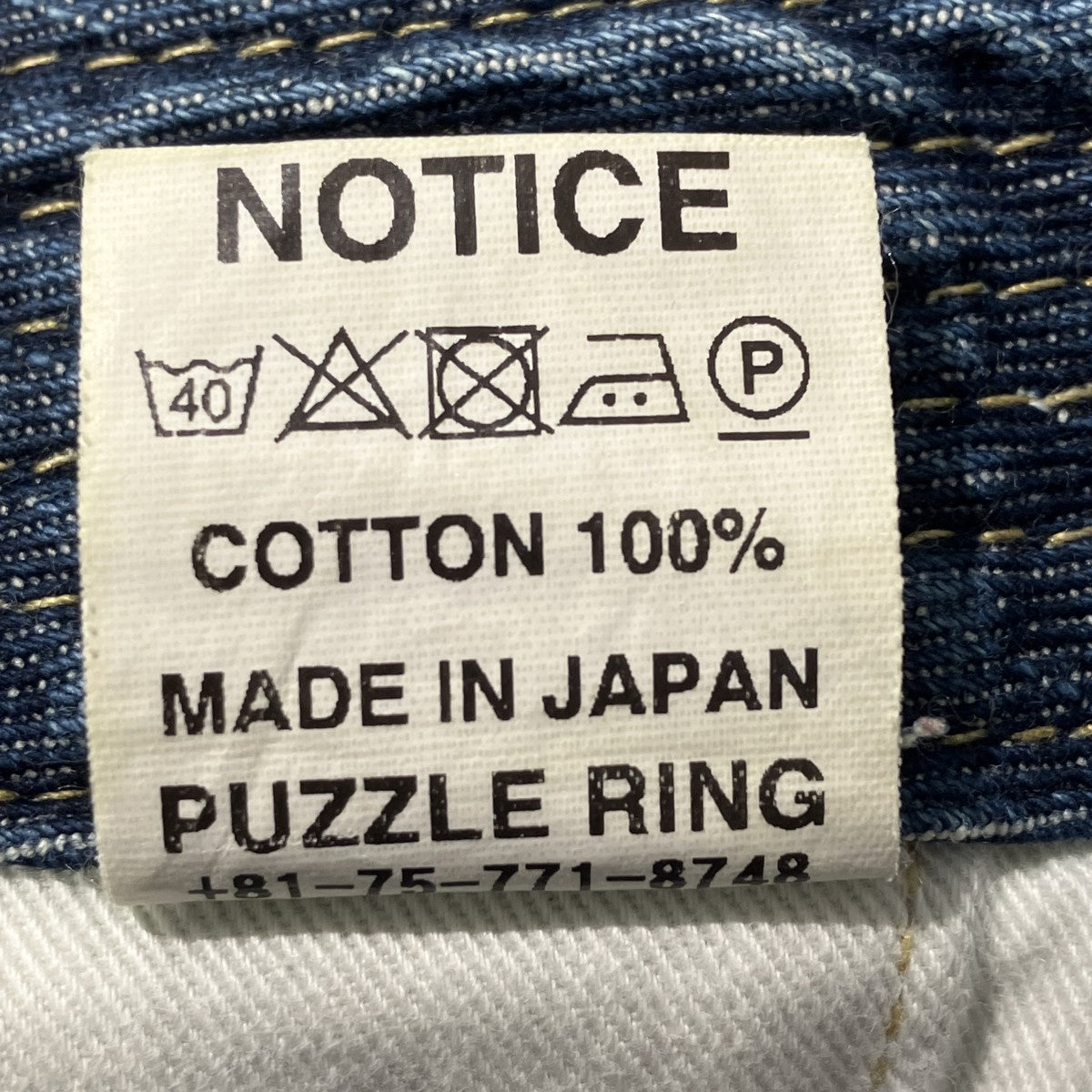 デニムパンツ