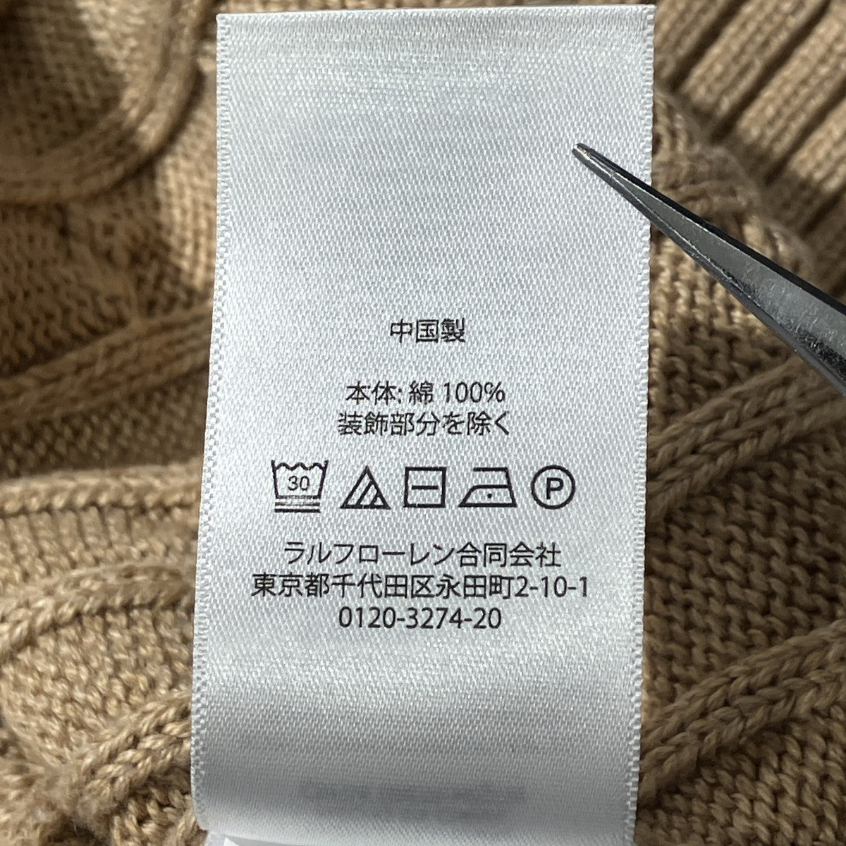 Cable-knit With Cotton半袖ニット