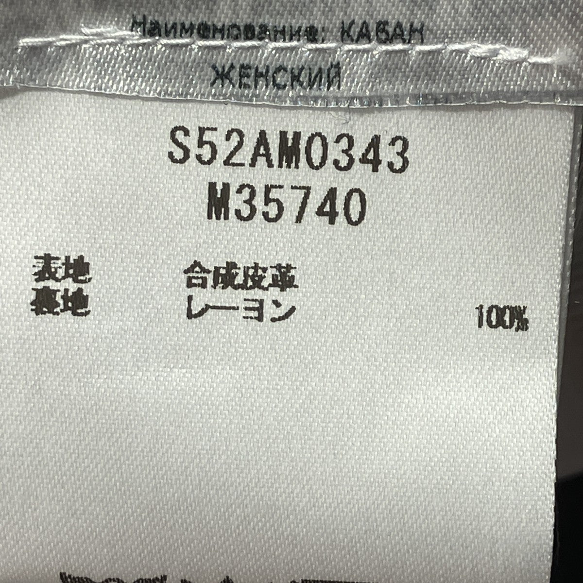 26SSレザージャケットS52AM0343
