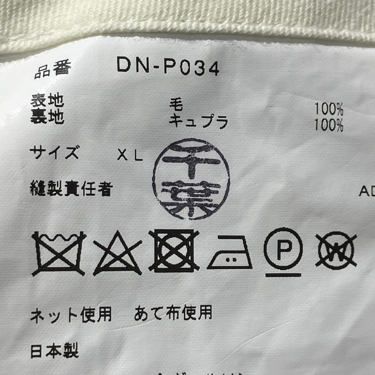 24AWパンツDN-P034