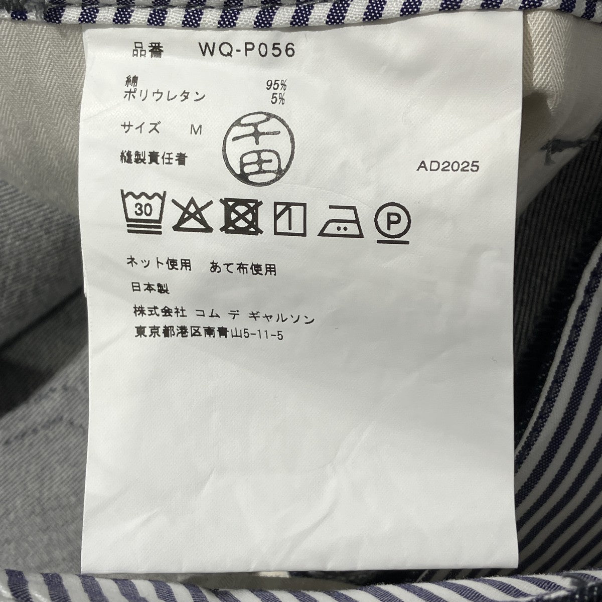 COTTON URETHANE DENIMデニムパンツWQ-P056