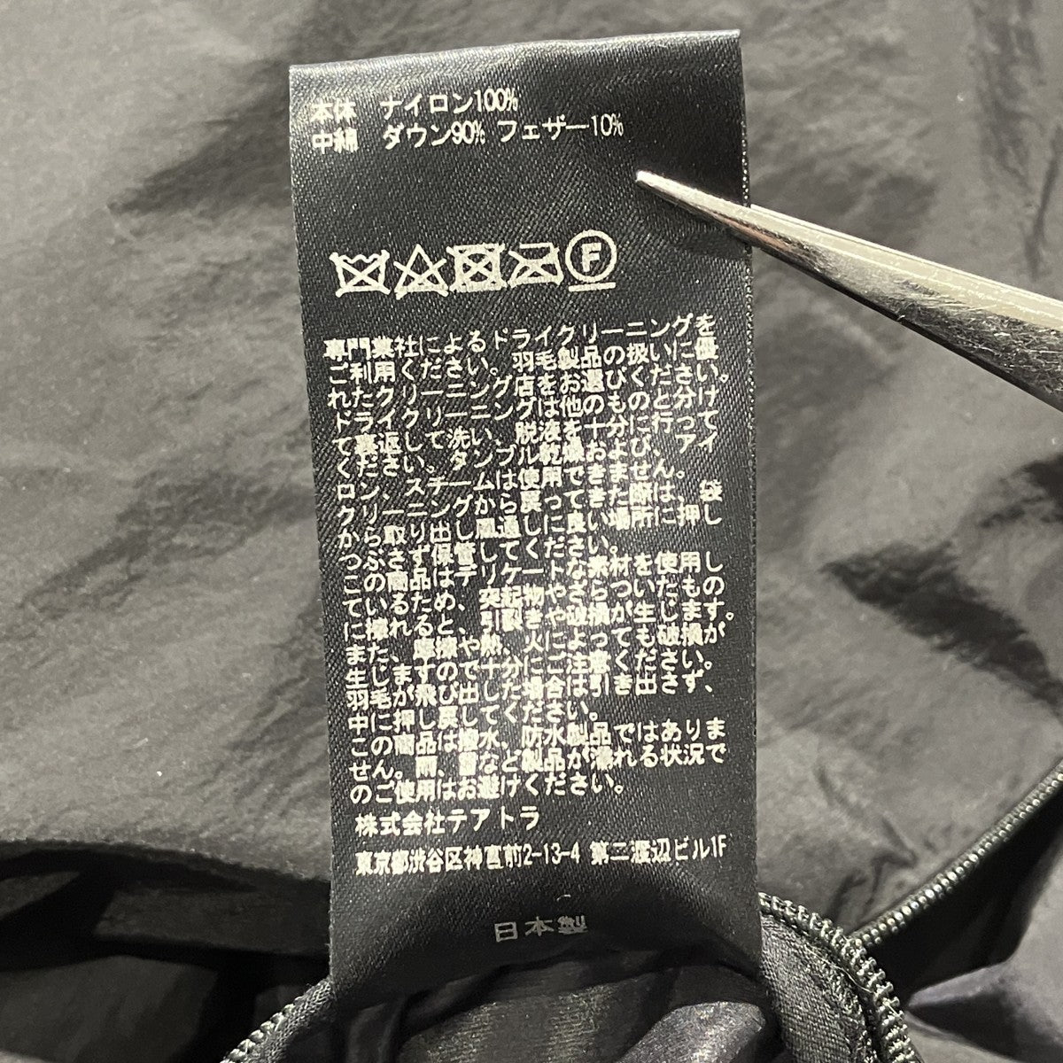 Roomkey Vest EVA中綿ベストTT-106V-EVA