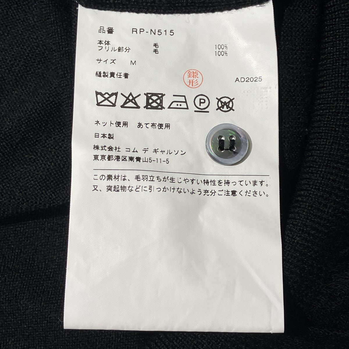 Gauze Trim Cardigan長袖カーディガンRP-N515