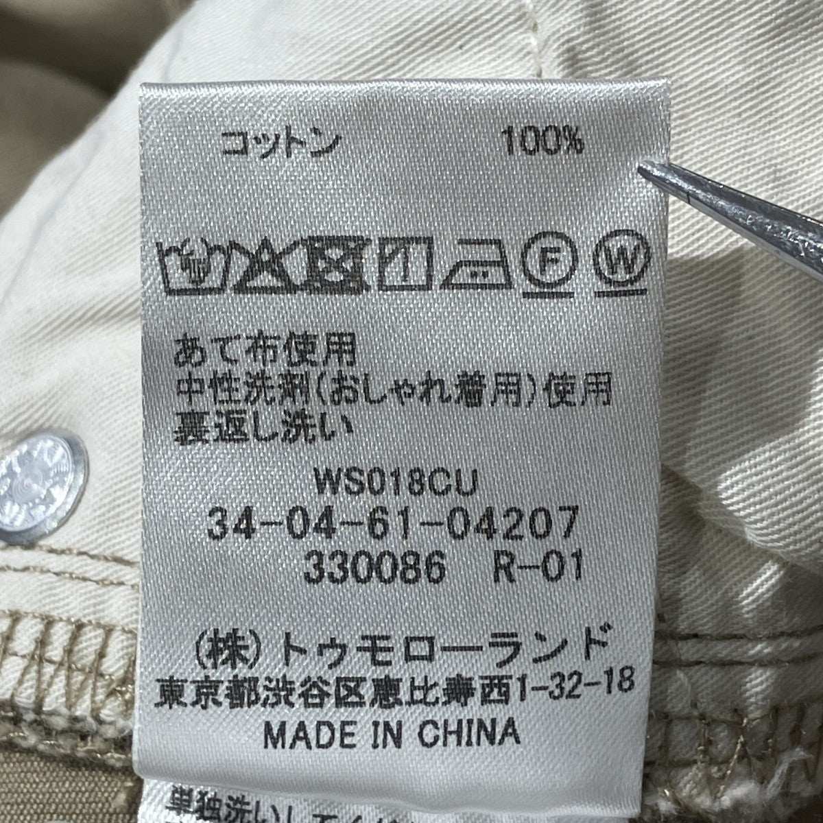 26SSミリタリーチノ バルーンパンツワイドパンツ34046104207