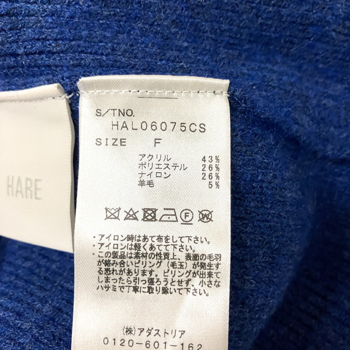 HARE アクリル／ポリエステルオーバーステッチニットカーディガンHAL06075CS 古着・中古-4枚目のアイテム画像