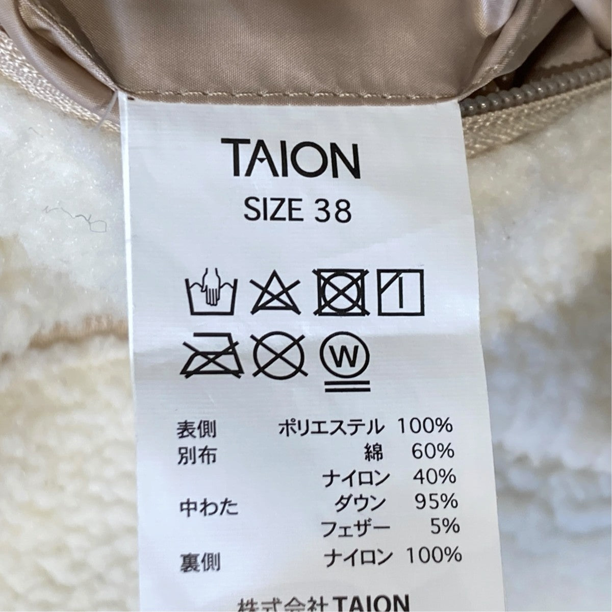 TAION シティ リバーシブル パイピングフード ダウン×ボア コートボアコート 古着・中古-5枚目のアイテム画像
