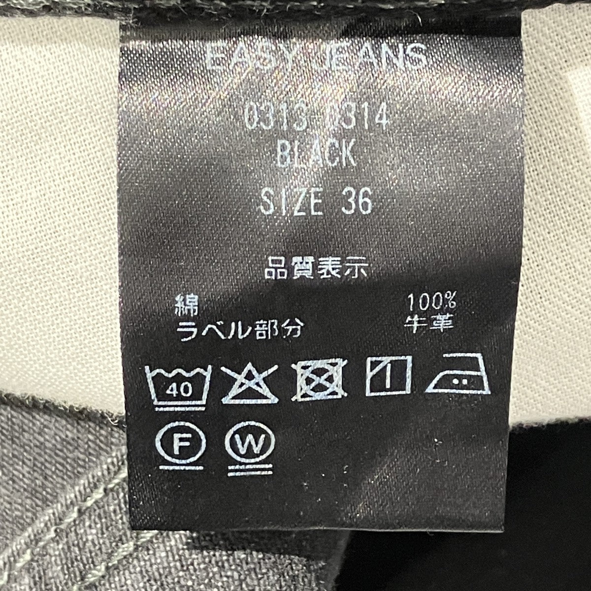EASY JEANSデニムパンツ0313-0314