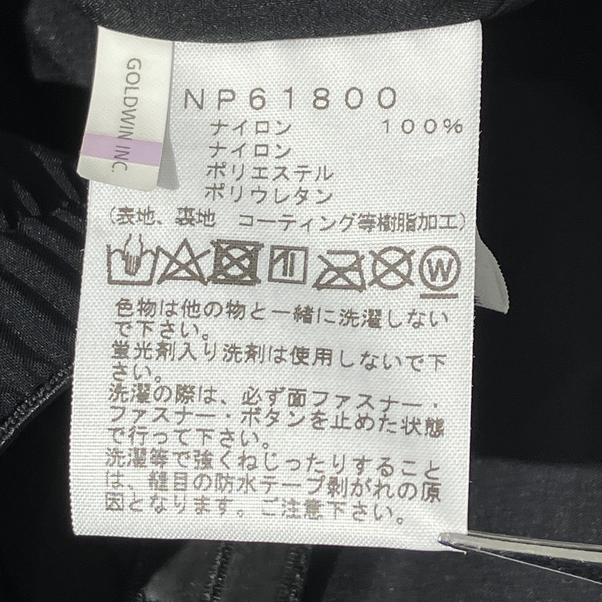 Mountain JacketマウンテンパーカーNP61800