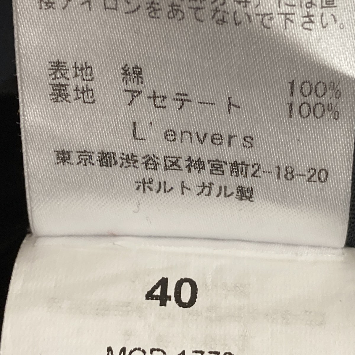 1779 Flare No Pleats Trousersデニムパンツ