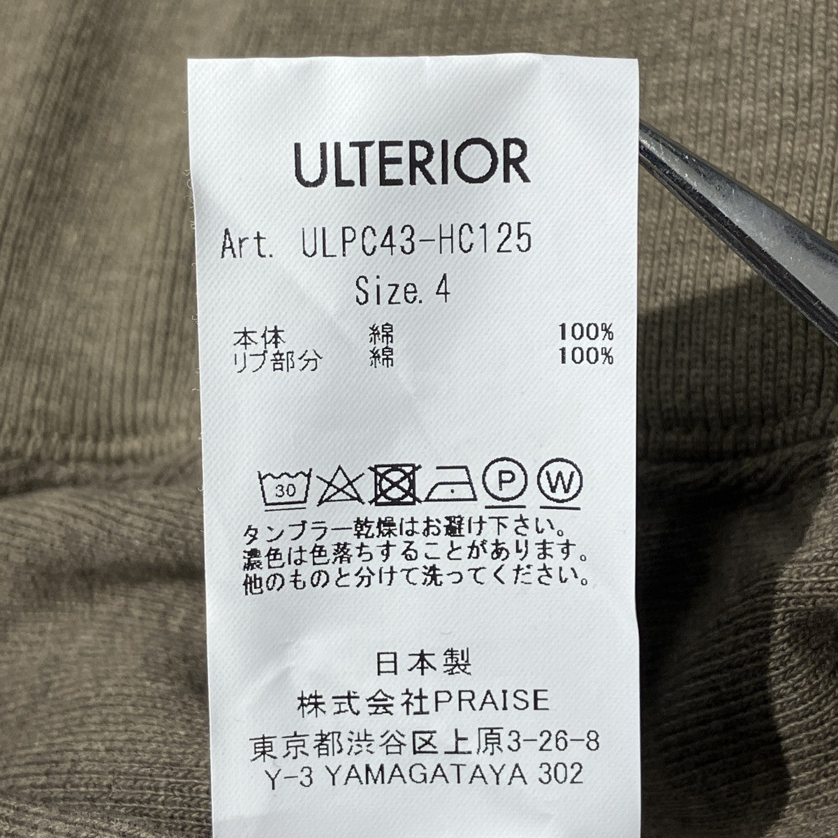 FADED SILKY TERRY RW SWEAT PANTSスウェットパンツULPC43-HC125