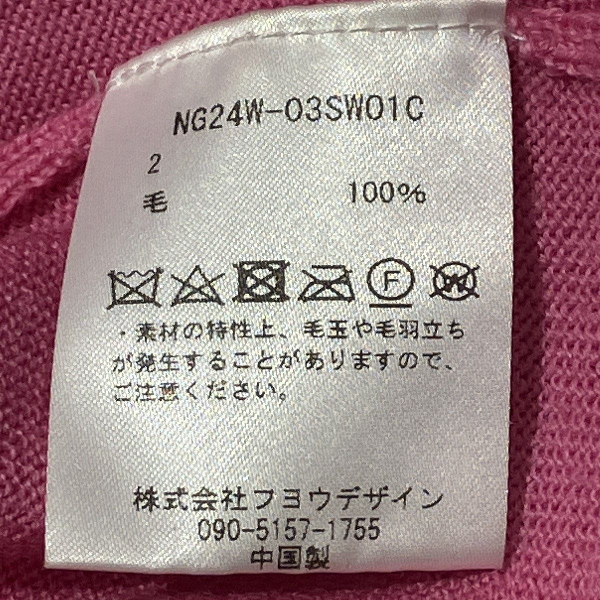 24AW80 POLOニットポロシャツNG24W-03SW01C