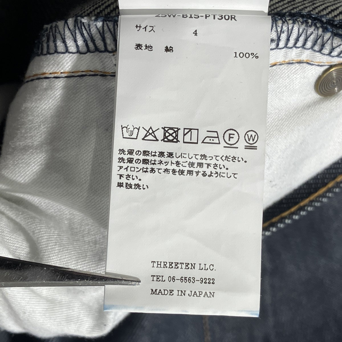 25AWインディゴ リジッド センタープレスワイドデニムパンツ25W-BIS-PT30R