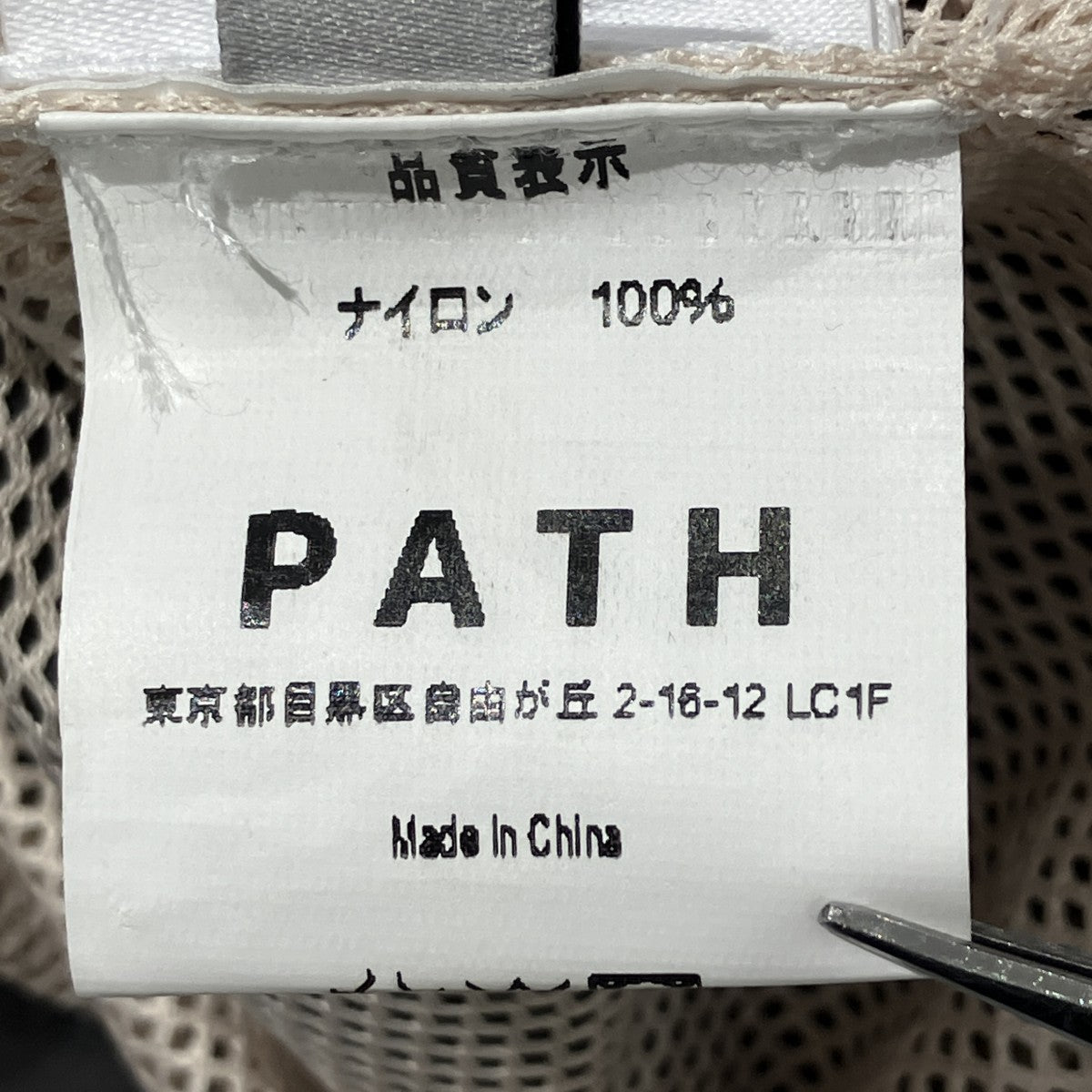 ナイロンジャケット
