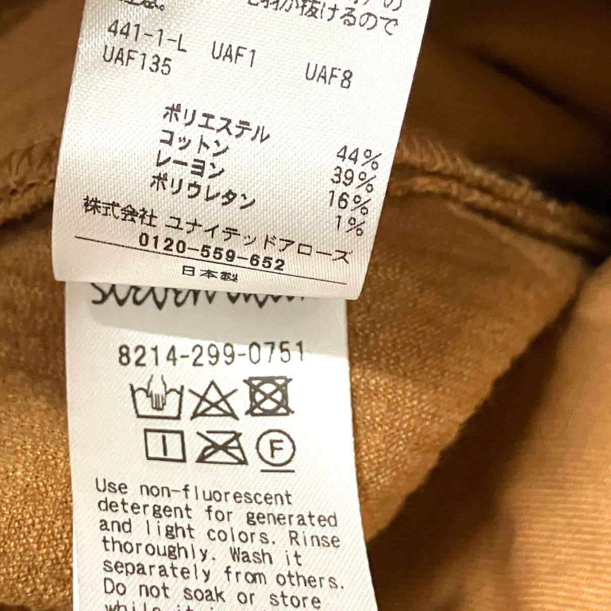 トラウザーパンツ8214 299 0751