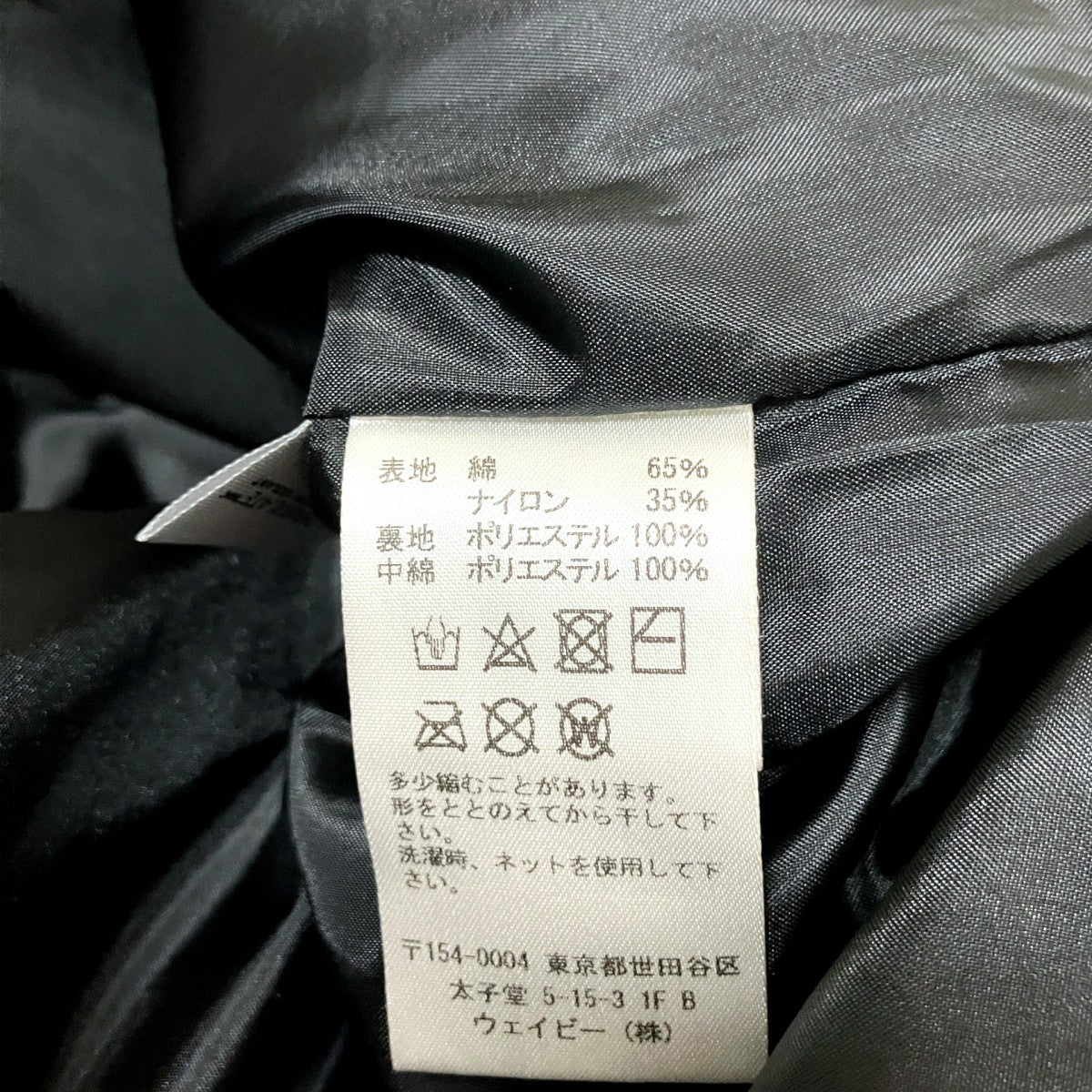 キルティングジャケット01122AW0104