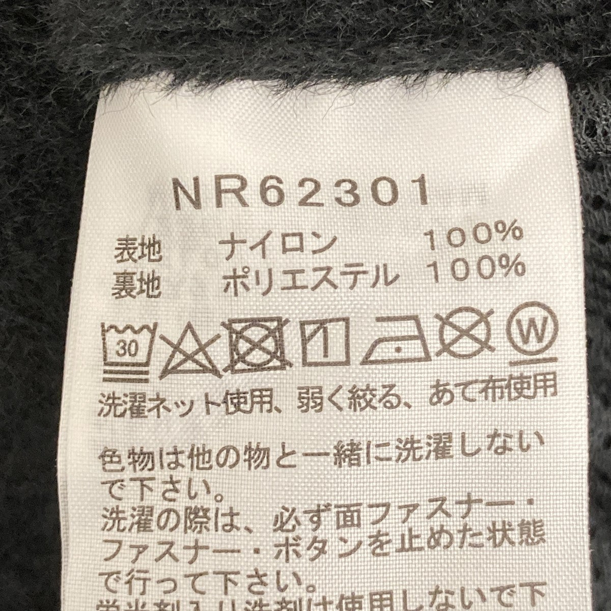 長袖シャツNR62301