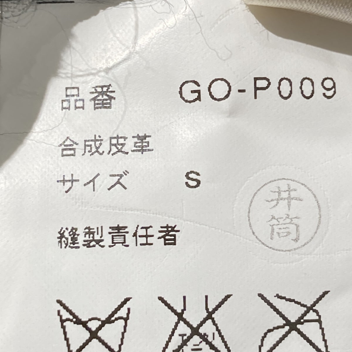 15SS薔薇と血期サルエルパンツGO-P009