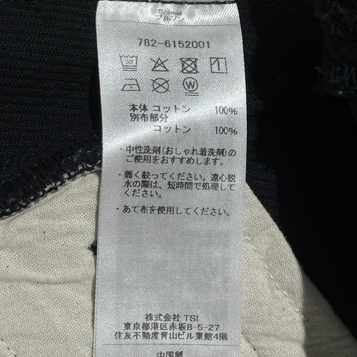 26SSKERSEY WORK JACKETジップアップジャケット／782-6152001