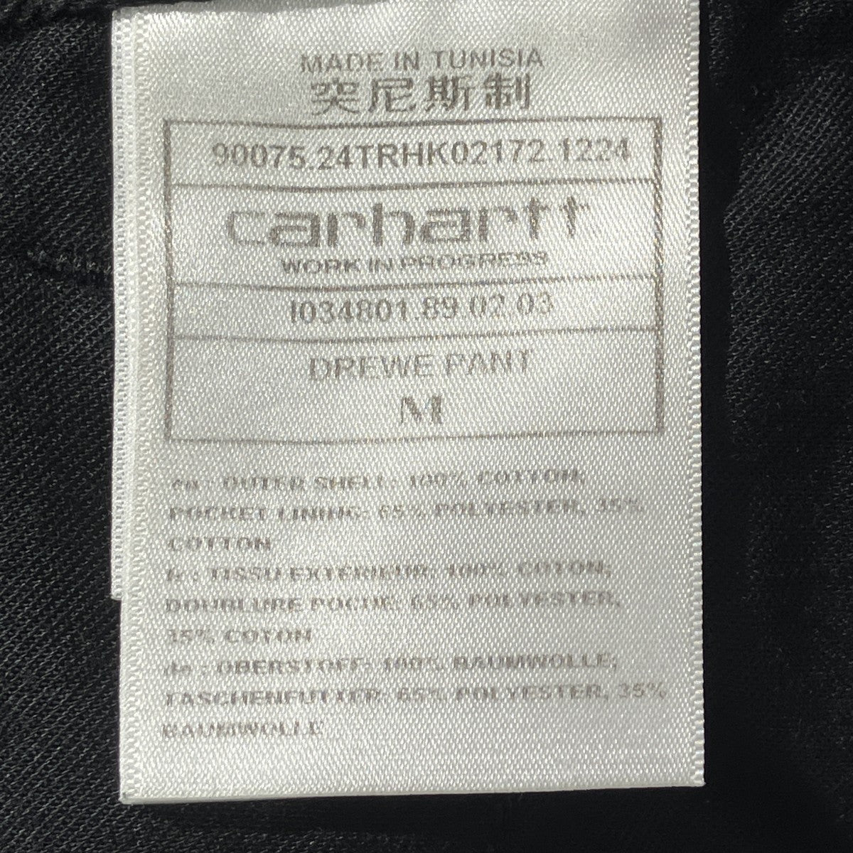 DREWE PANTペインターパンツ