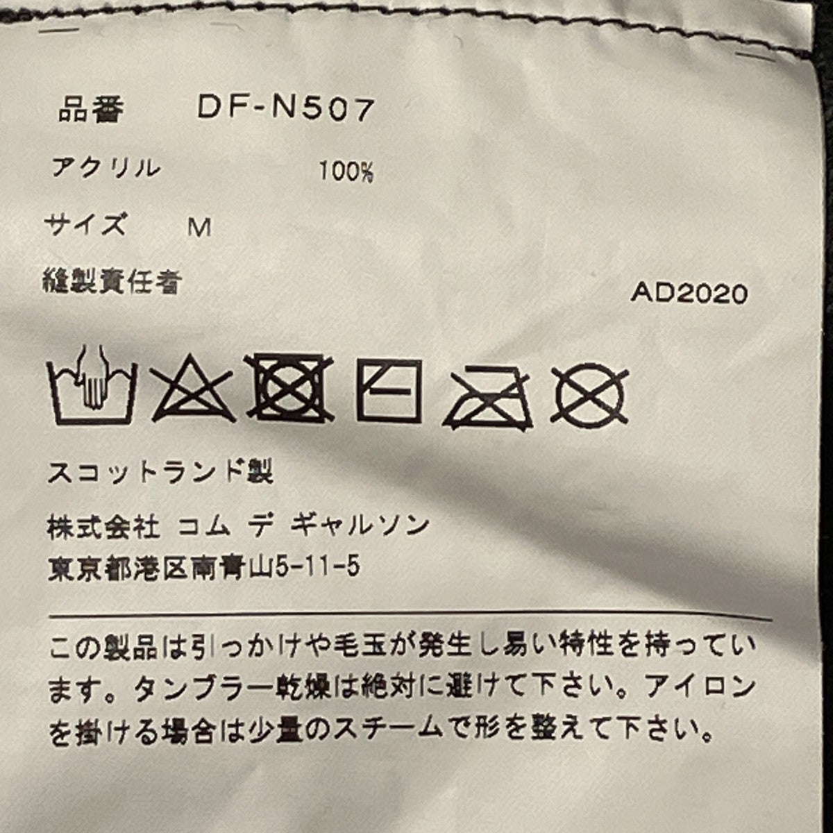 AD2020ニットベストDF-N507