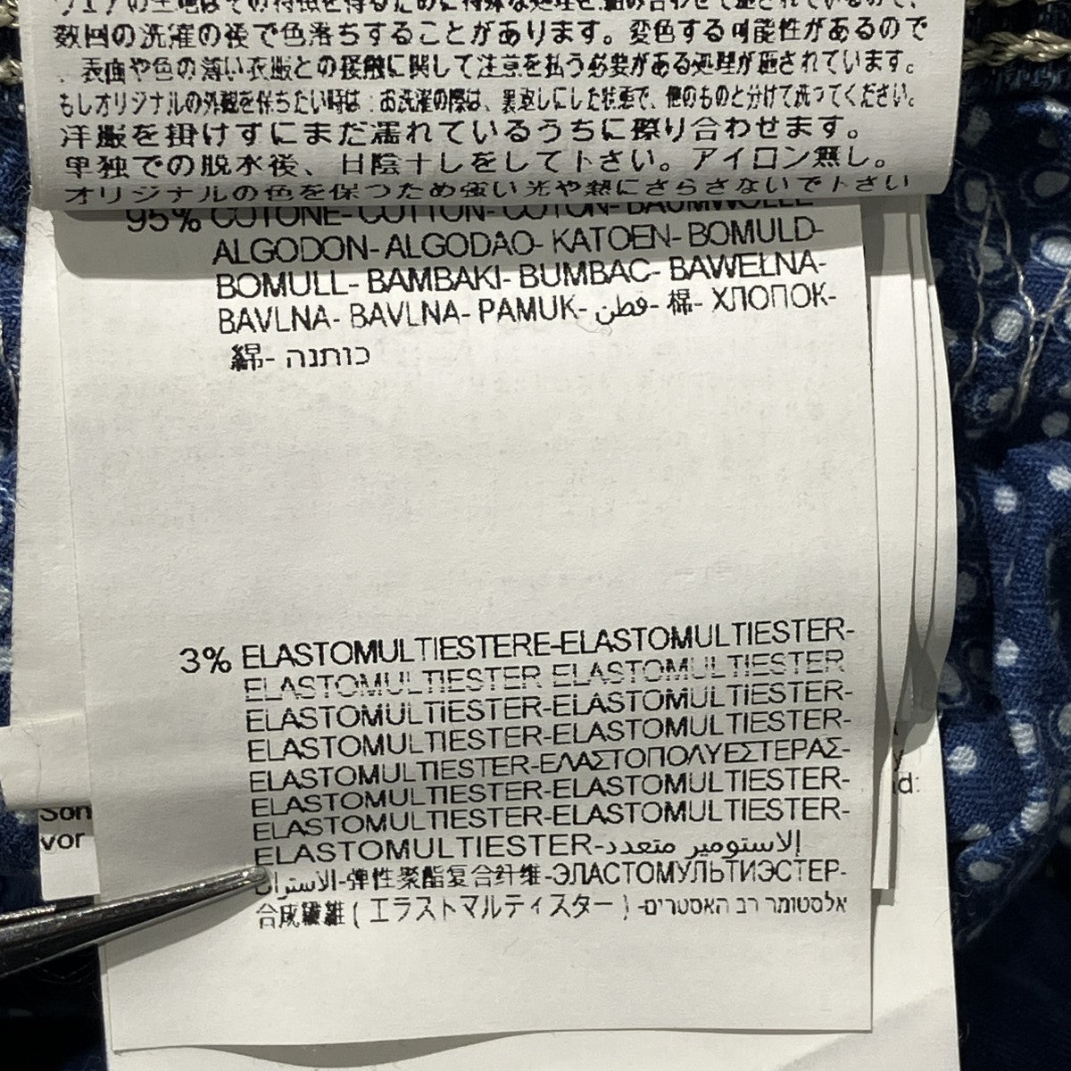 20AWANABASSデニムパンツ914Y000141709