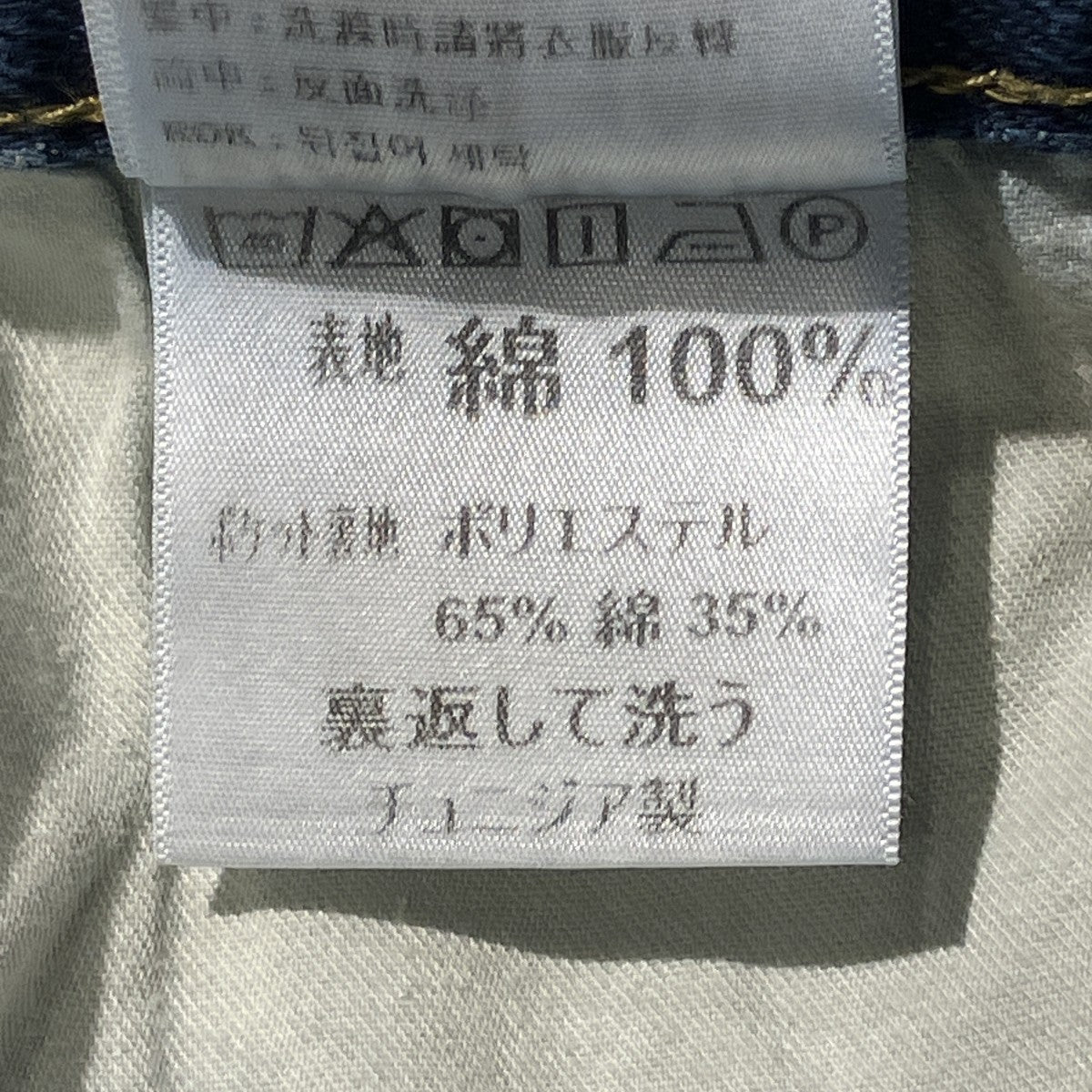 Landon Pant - Blue， Destroy wash， splatterデニムパンツI034733