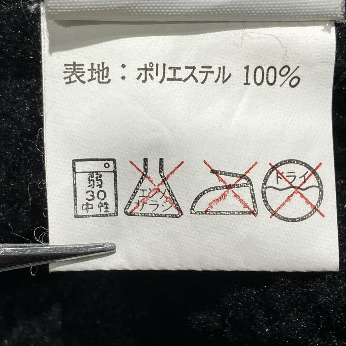 90sAlpinist Tech Sweaterフリースジャケット