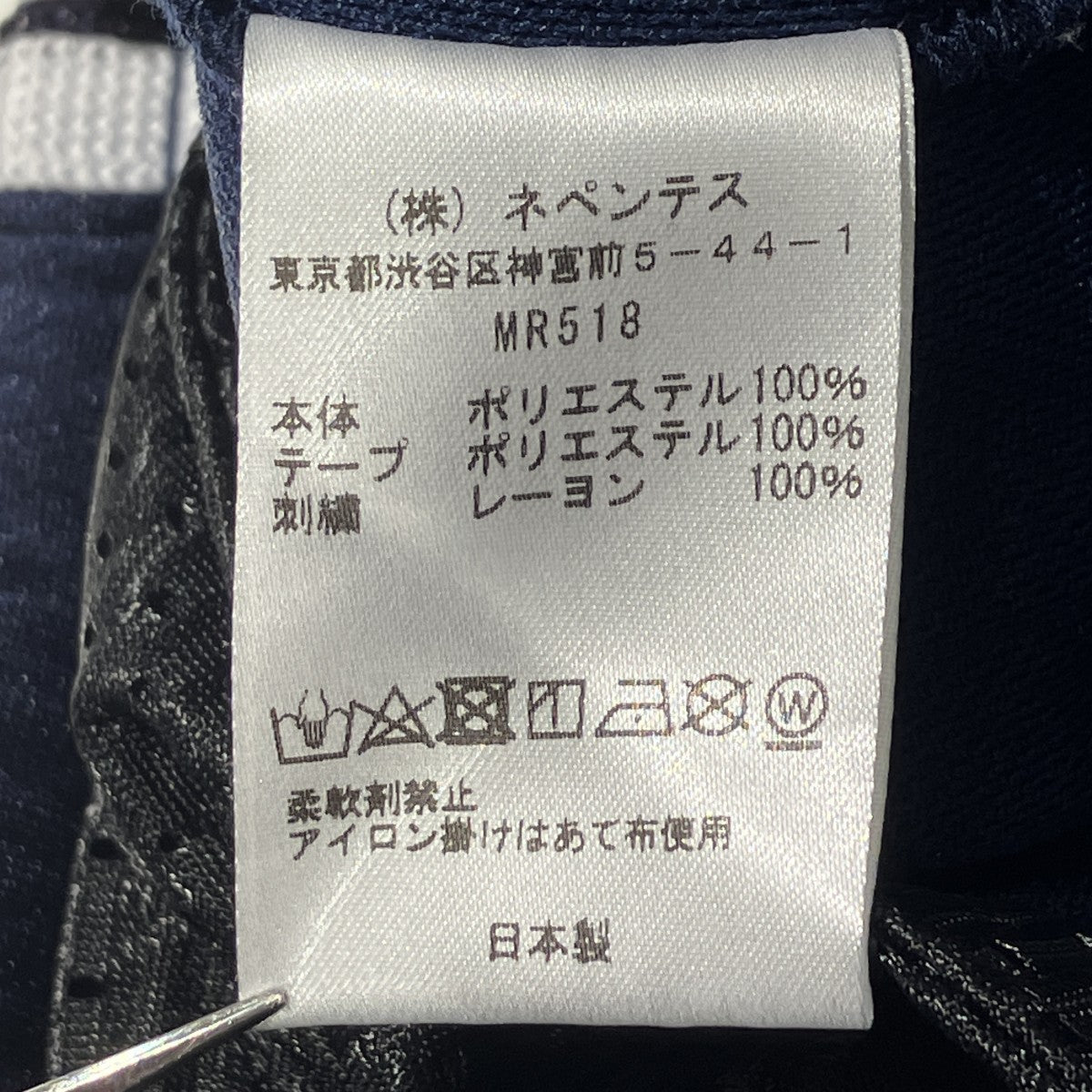トラックパンツMR518