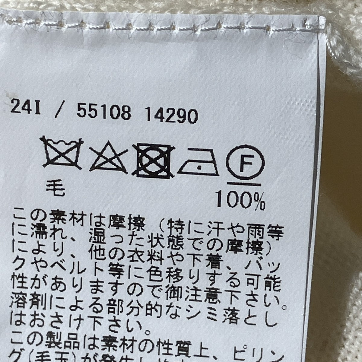 ニット5510814290