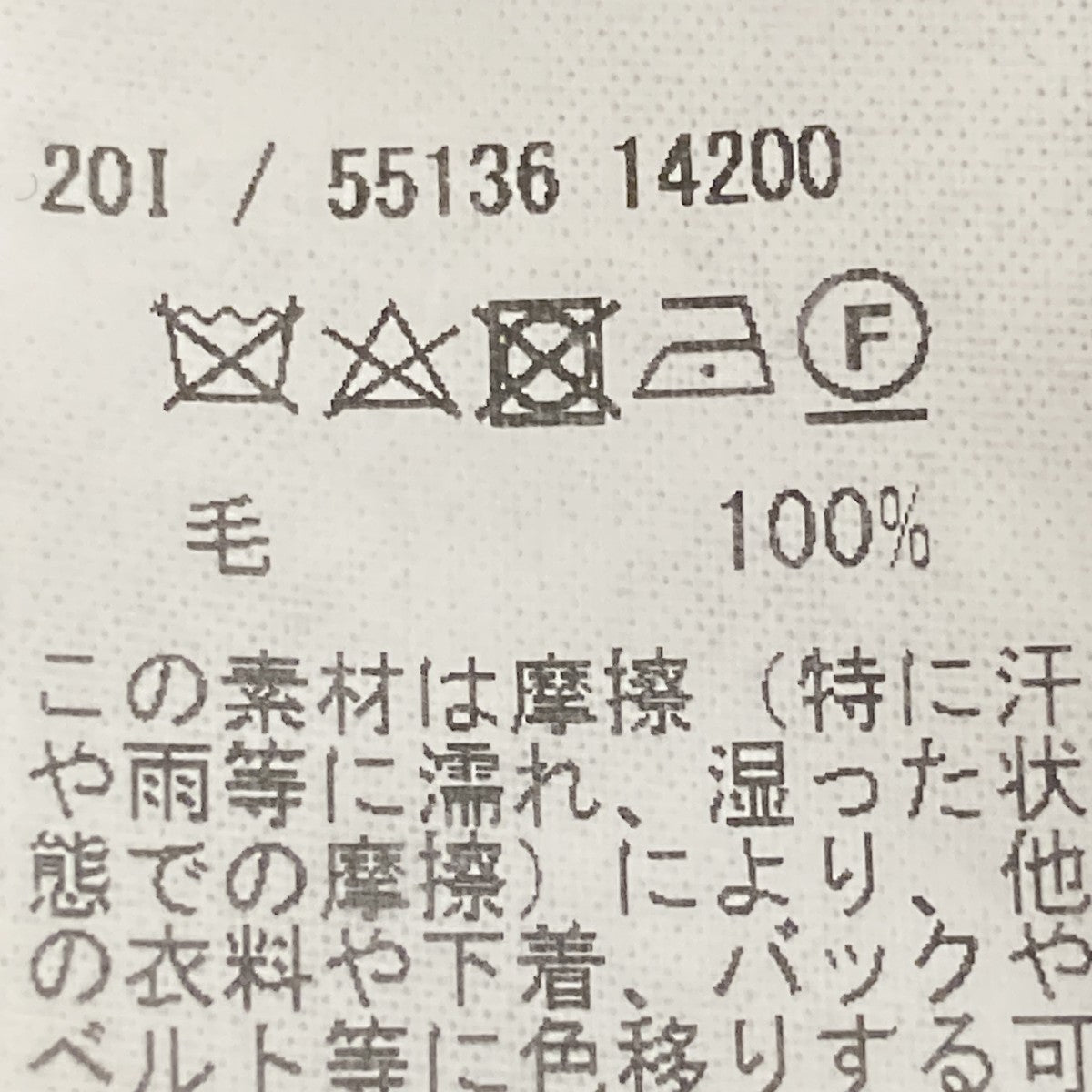 ニット55136 14200