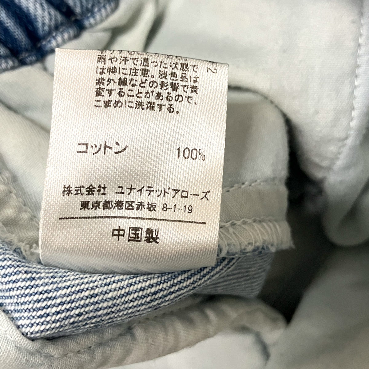 デニムパンツ5414 199 0368