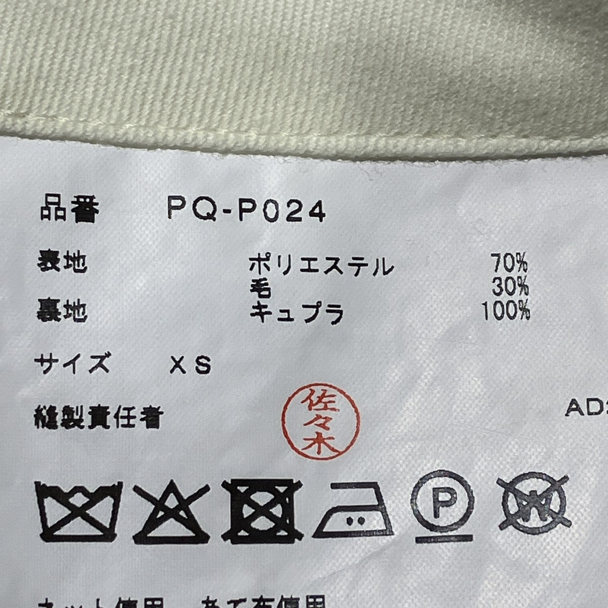 Pleated Curved-Hem PantsパンツPQ-P024