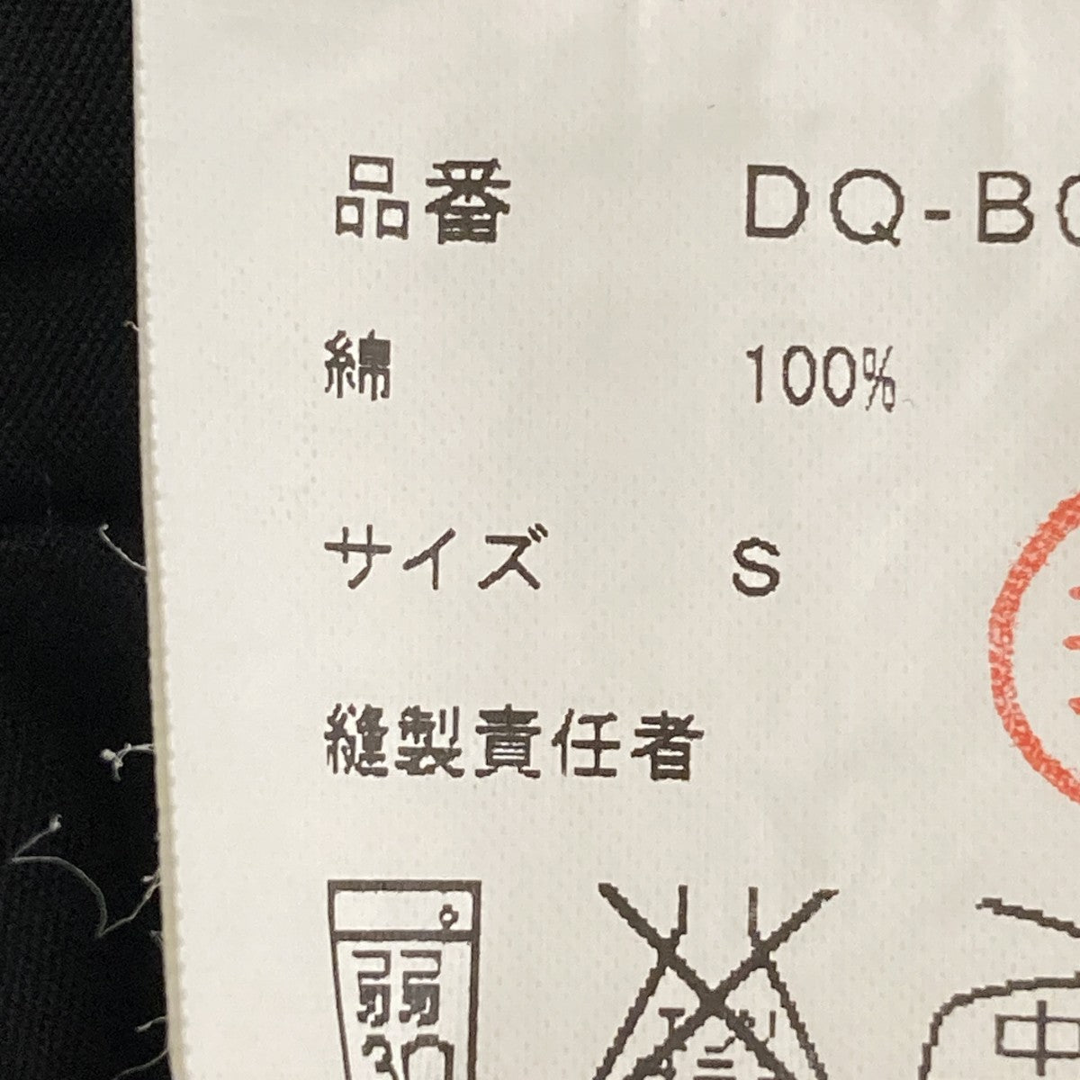 ステッチシャツDQ-B060