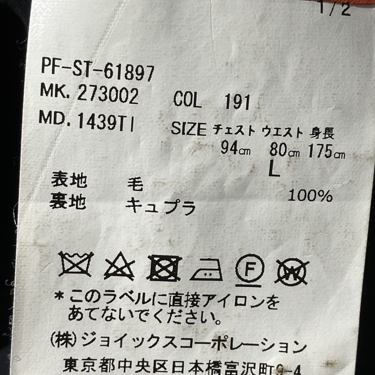 3ピースセットアップスーツMD.1439TI