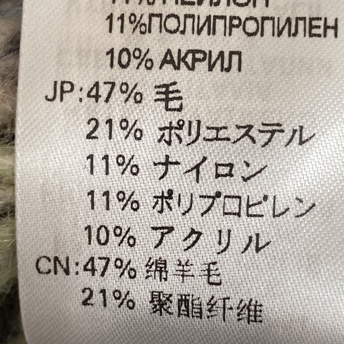 ニット