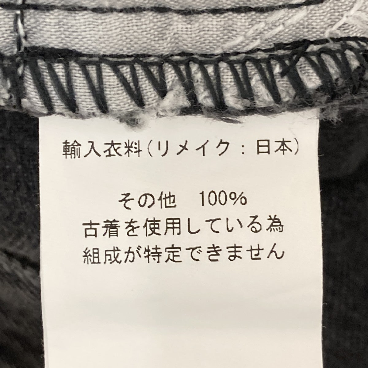 デニムパンツ