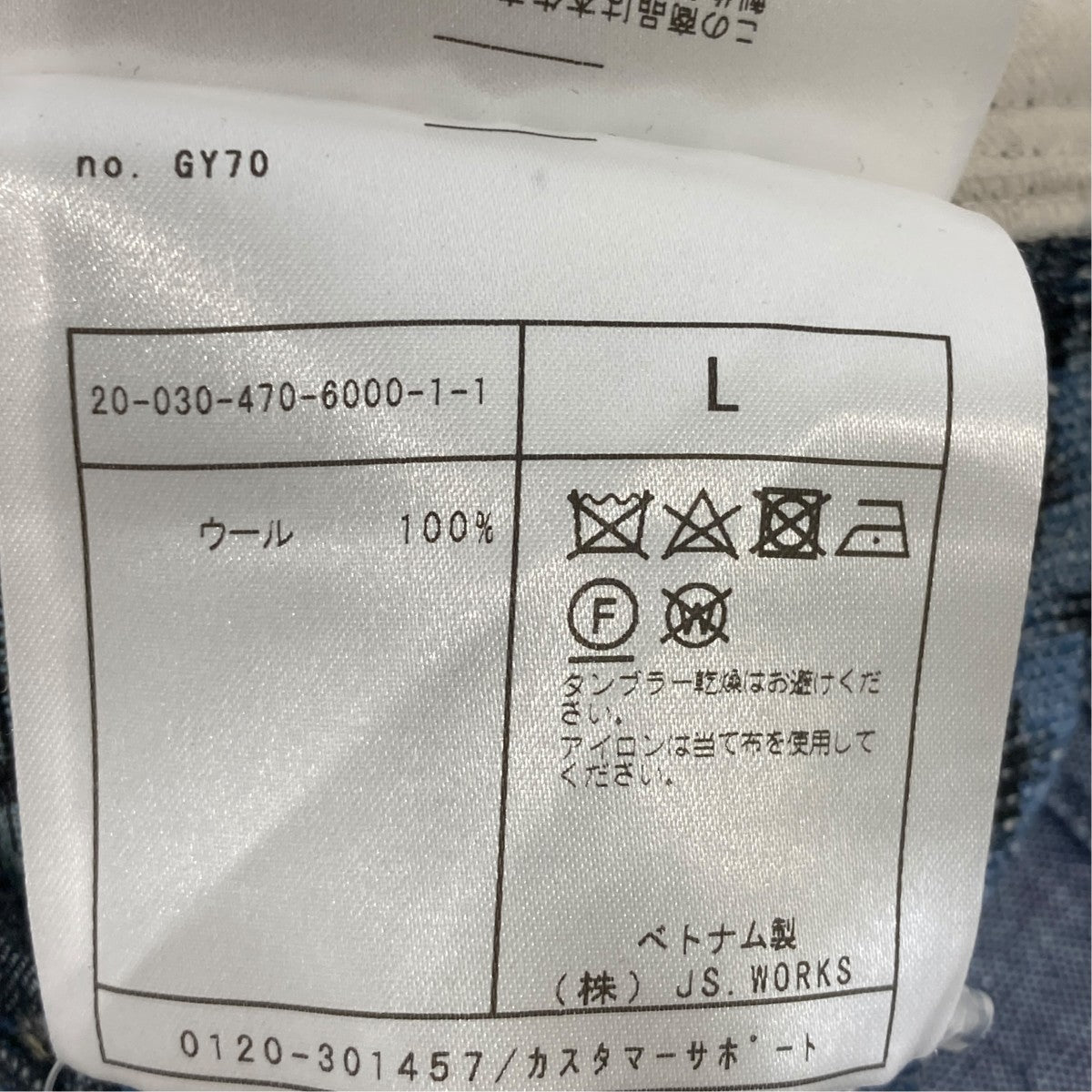 J．S HOMESTEAD パッチワークパンツ20-030-470-6000-1-1 古着・中古-6枚目のアイテム画像