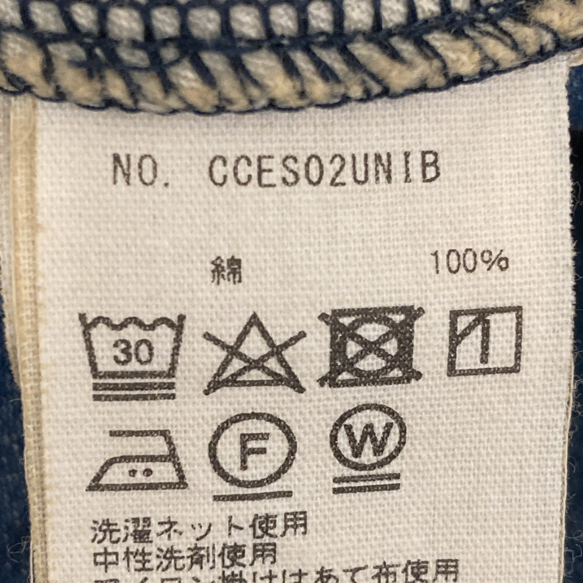 デニムパンツCCES02UNIB