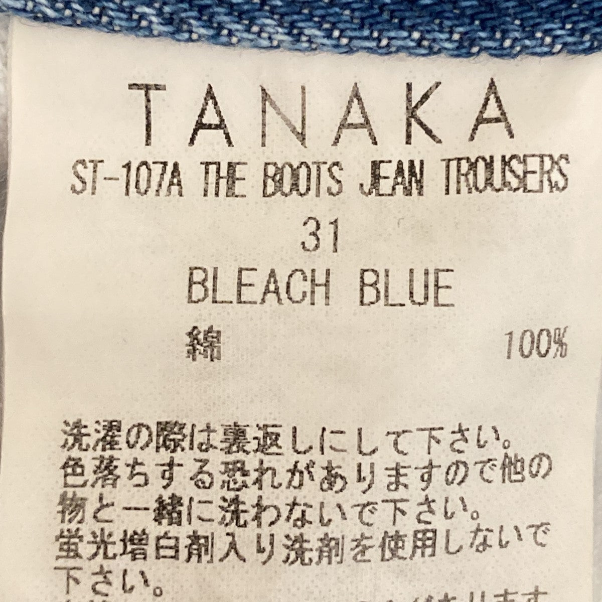 THE BOOTS JEAN TROUSERSデニムパンツST-107A