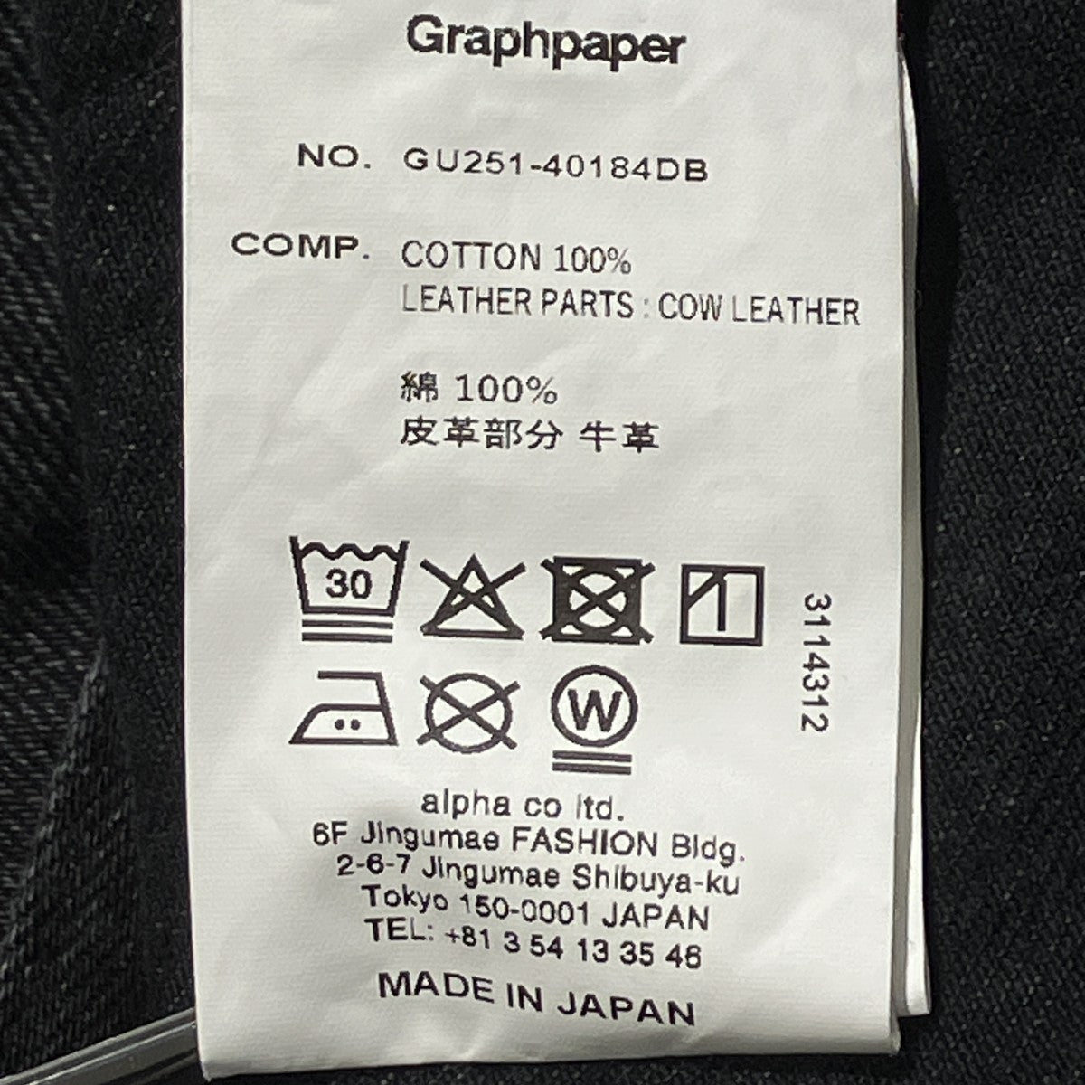 Selvage Denim Five Pocket Wide Straight PantsデニムパンツGU251-40184DB