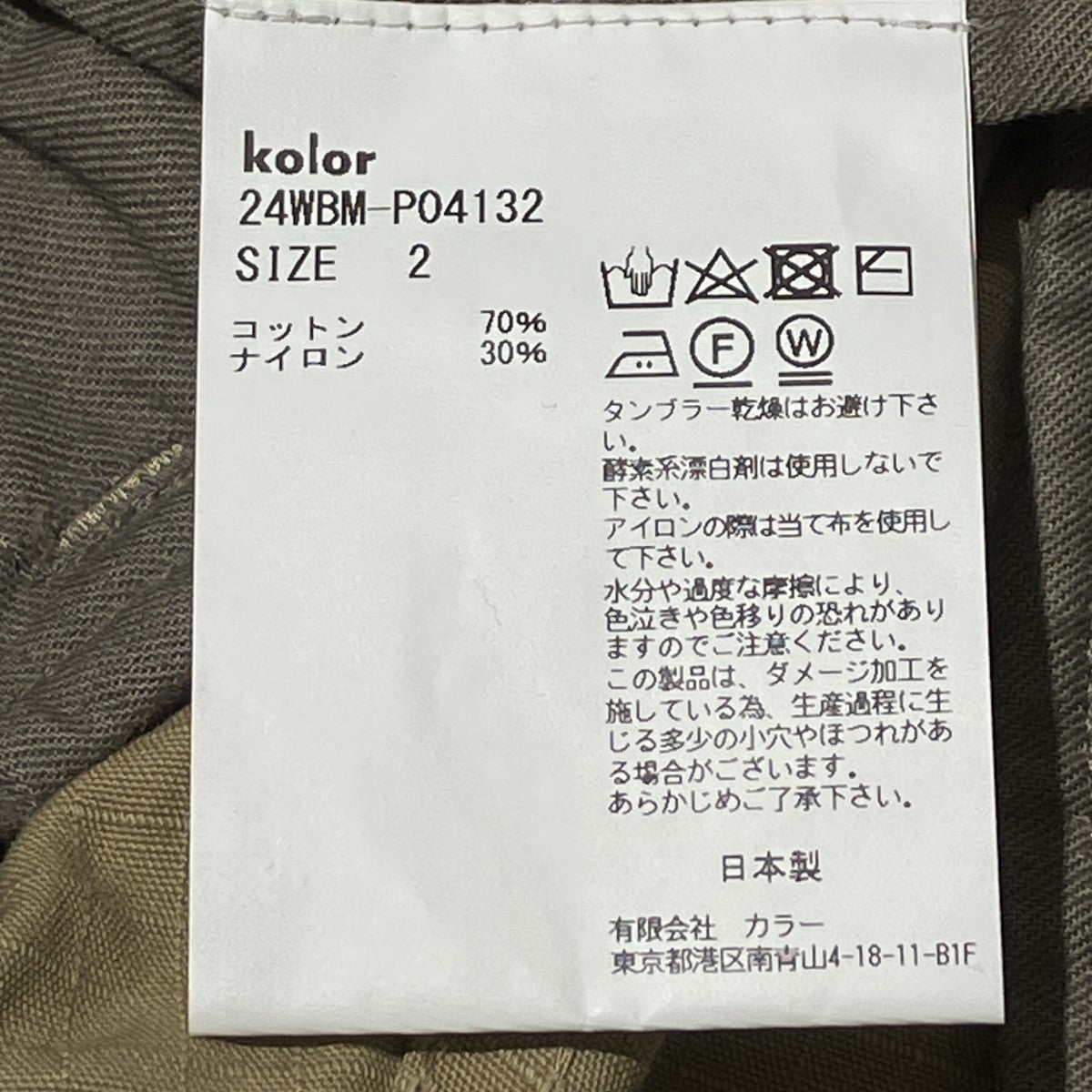 リップストップカーゴパンツコットンカーゴパンツ24WBM-P04132